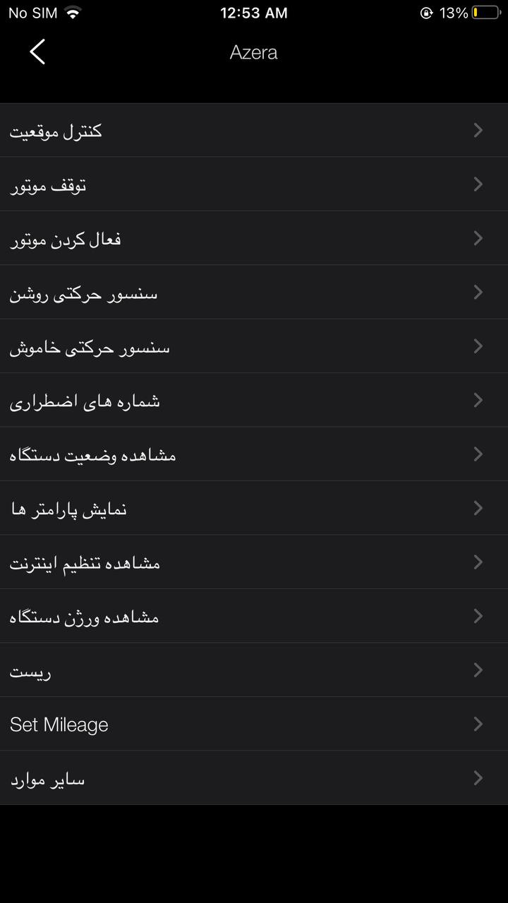اسپایرون سیستم امنیتی هوشمند