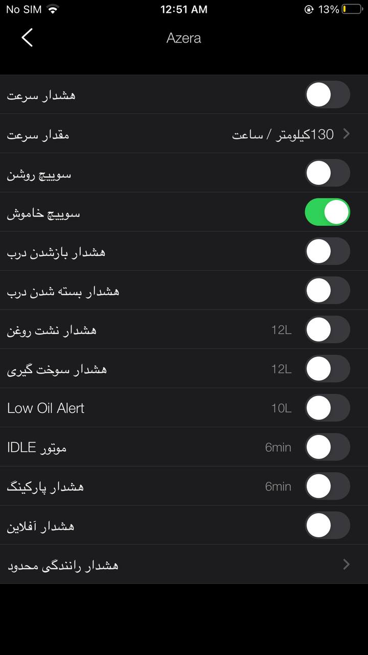 اسپایرون سیستم امنیتی هوشمند